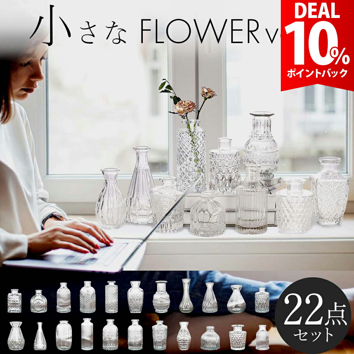 楽天市場】一輪挿し 4個セットの通販