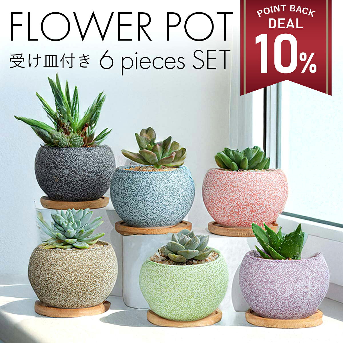 楽天市場】植木鉢 セットの通販
