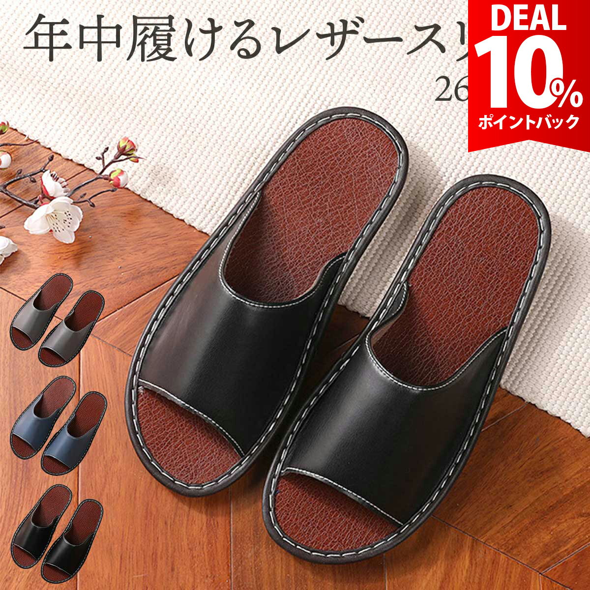 樂天商城 - 【お買い物マラソン×DEAL 10%還元】【選べるカラー＆サイズ】スリッパ おしゃれ 室内 レザー 革 本革 お手入れ簡単 おしゃれスリッパ メンズ 大きいサイズ 水拭き可能 ルームシューズ 来客用 洗える 室内履き オフィス 臭くならない ルームスリッパ 北欧 音がしない