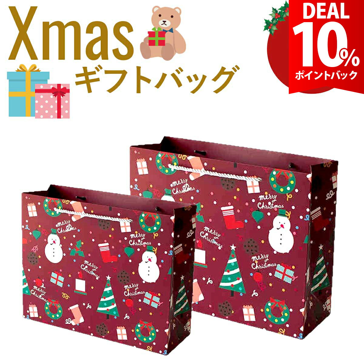 楽天市場】クリスマス 紙袋 大の通販