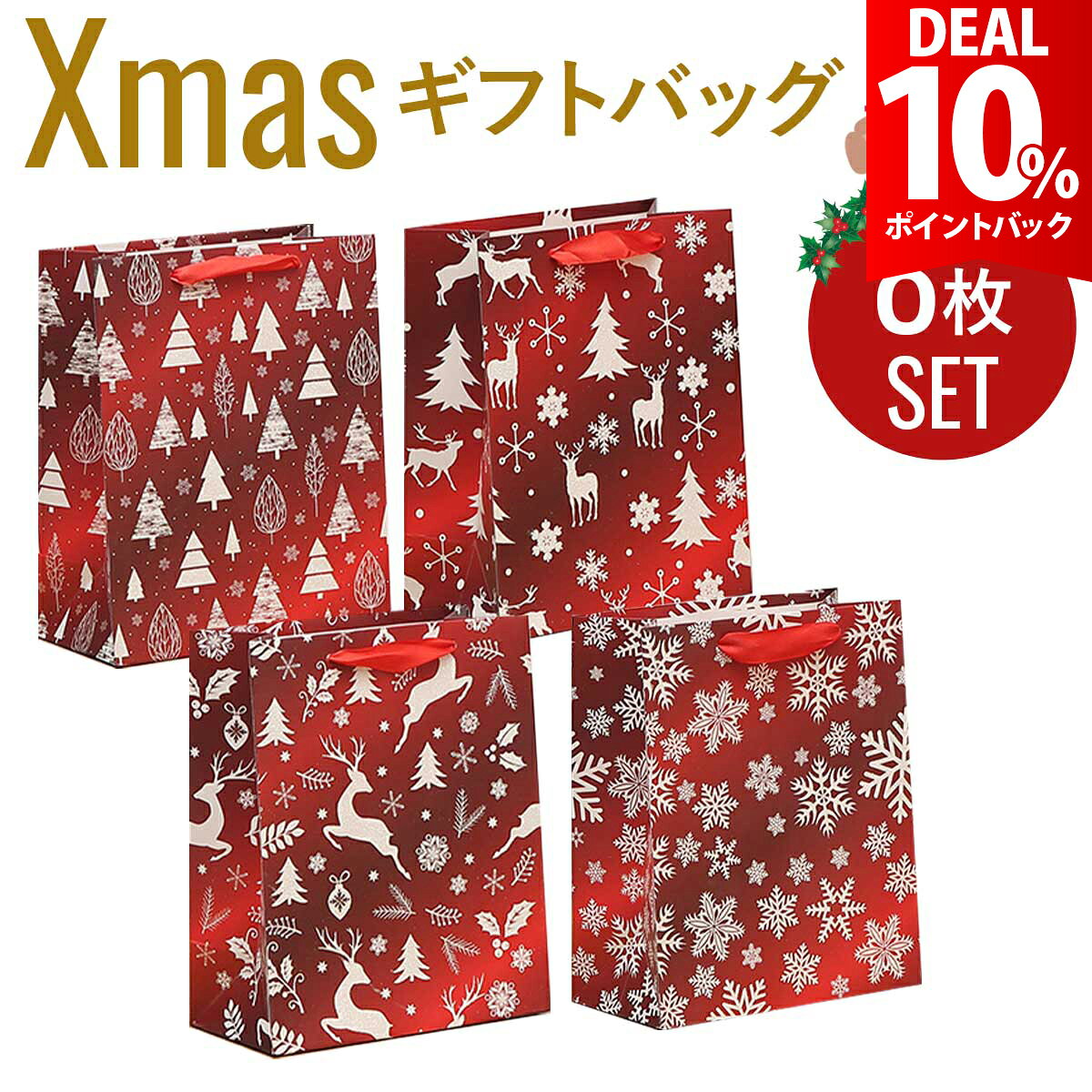 楽天市場】クリスマス 紙袋 大の通販