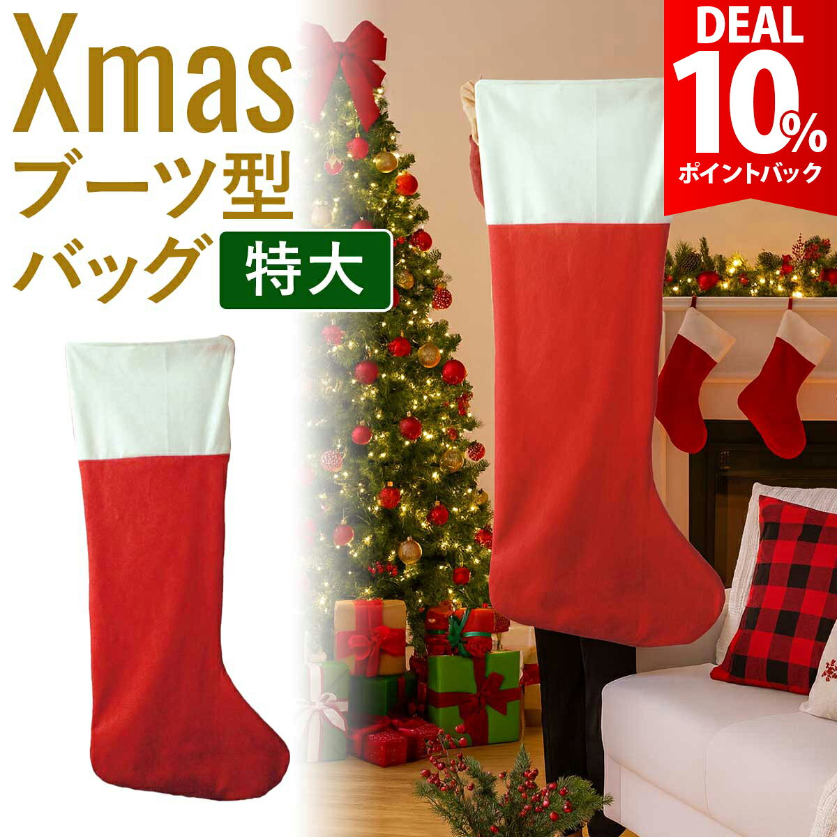 楽天市場】クリスマス ブーツ 特大の通販
