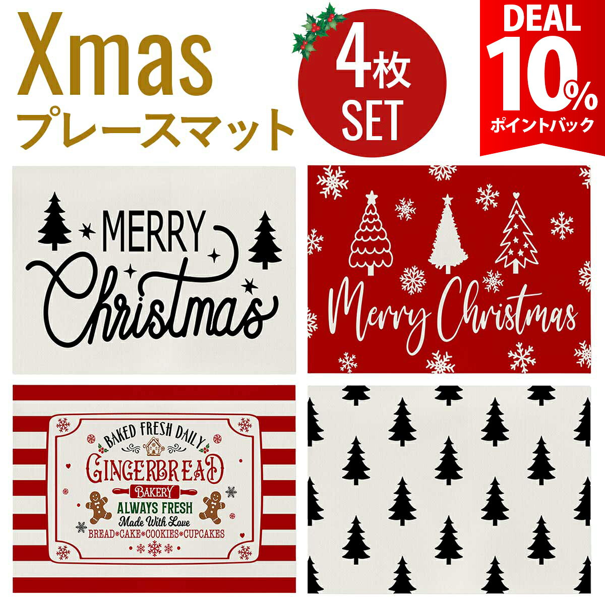 楽天市場】クリスマスランチョンマットの通販