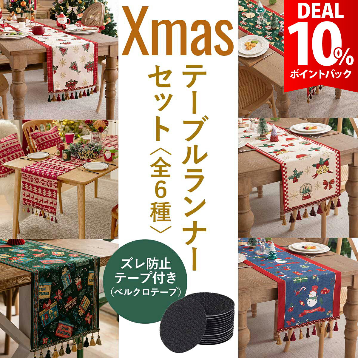楽天市場】テーブルランナー クリスマスの通販