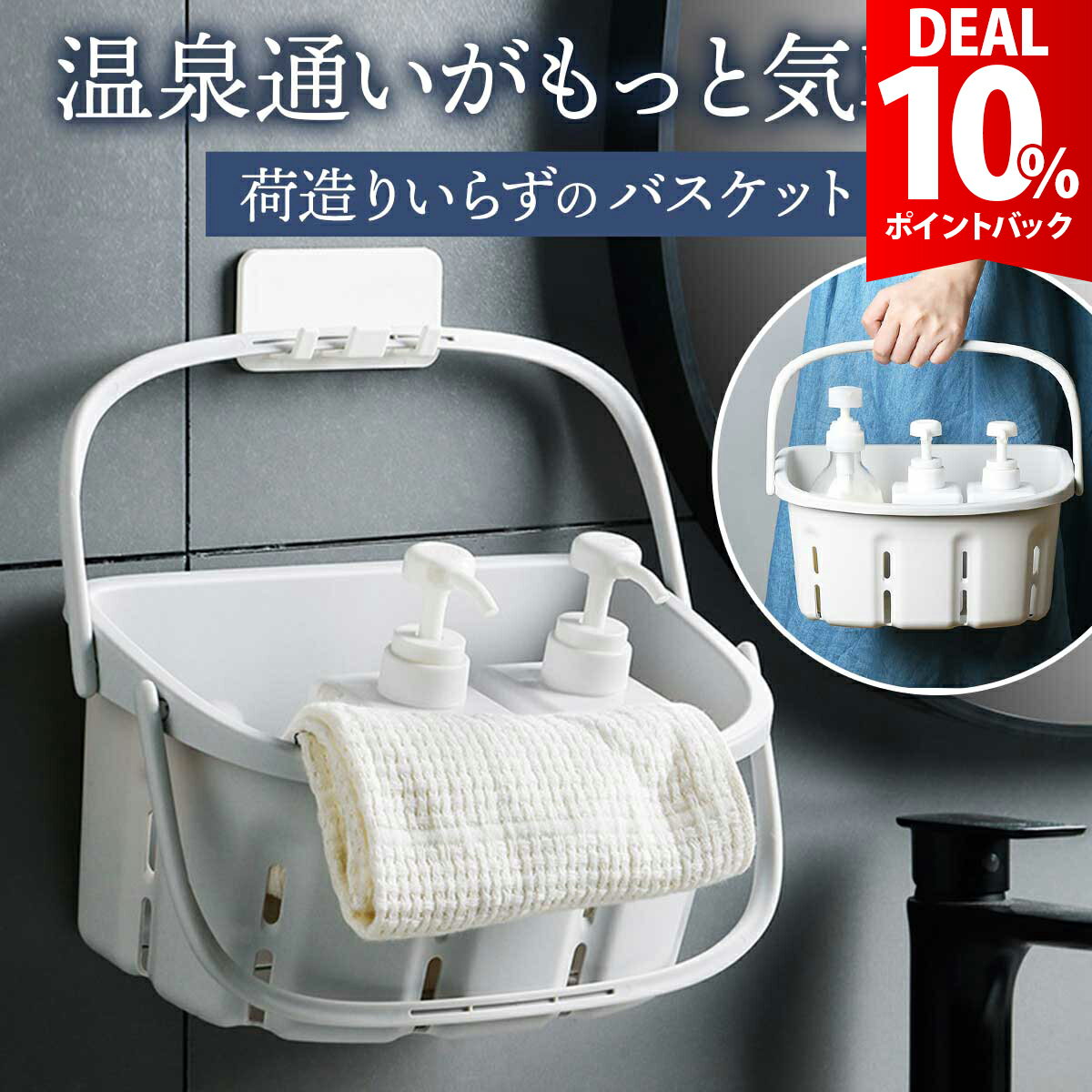 Rakuten - 【DEAL 10%還元】【選べるカラー】スパバッグ 持ち運び おしゃれ 温泉バッグ 大容量 サウナバッグ 小さめ お風呂セット バスケット 銭湯 お風呂 カゴ サウナセット 温泉セット 温泉かご お風呂グッズ 水泳 ジム プール