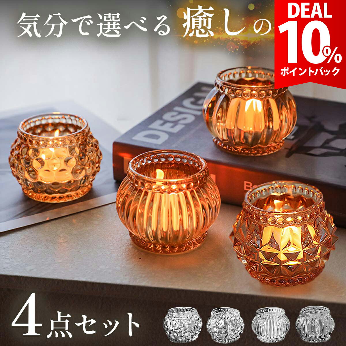 楽天市場】キャンドルホルダー ガラス セットの通販