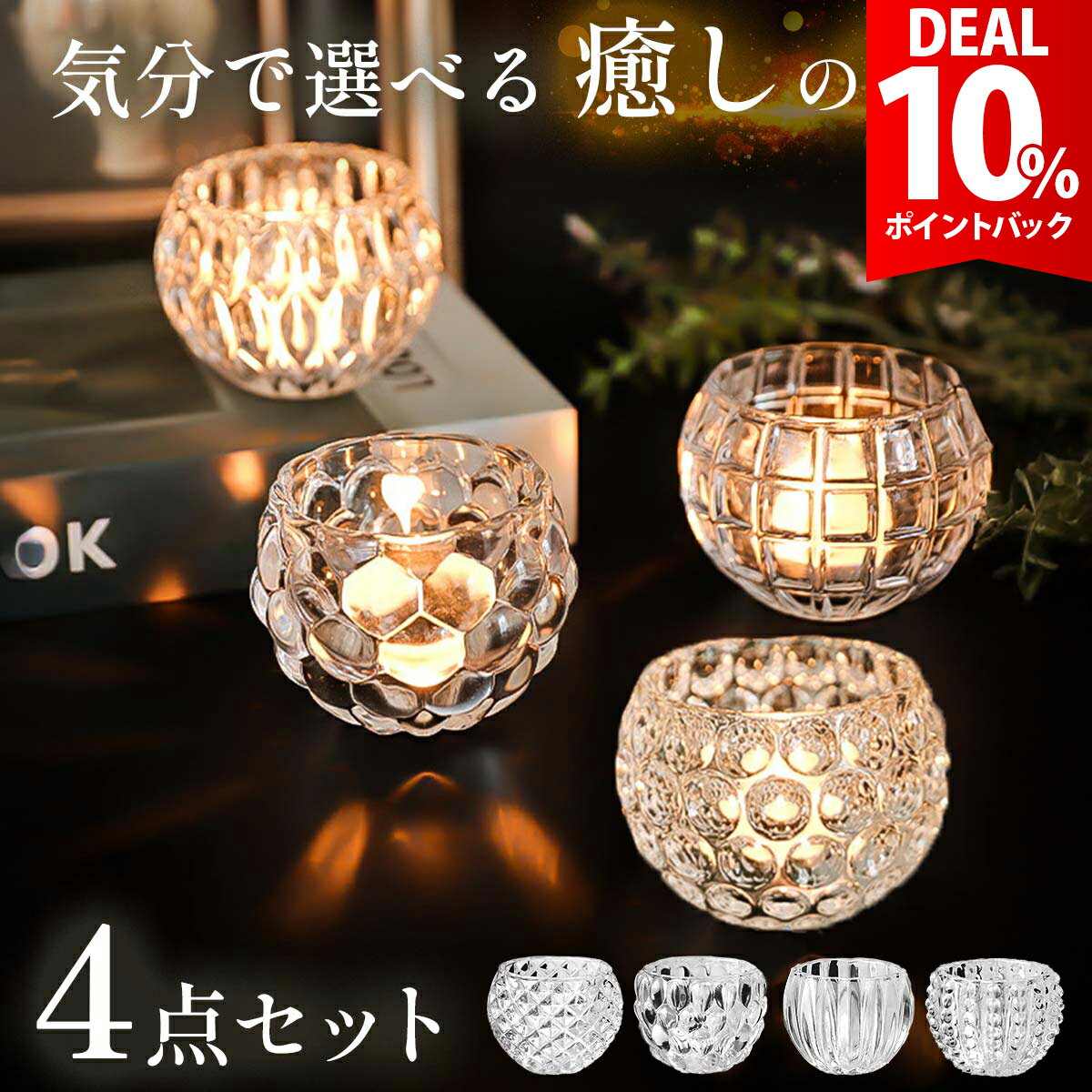 楽天市場】キャンドルホルダー ガラス セットの通販