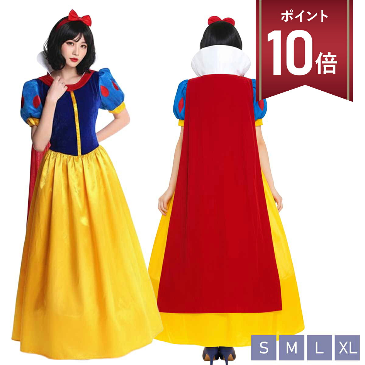 楽天市場】白雪姫ドレス大人の通販
