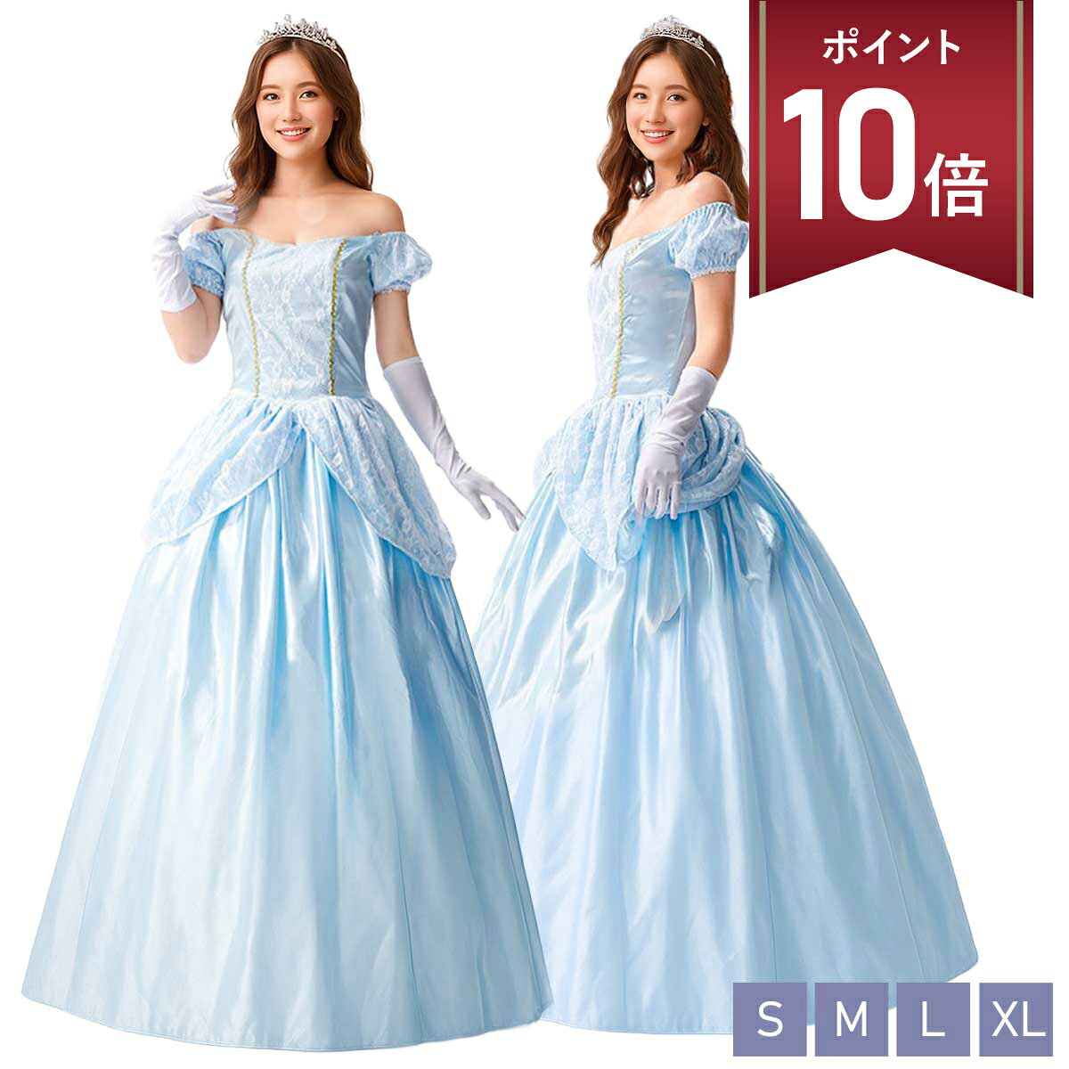 楽天市場】シンデレラドレス セットの通販