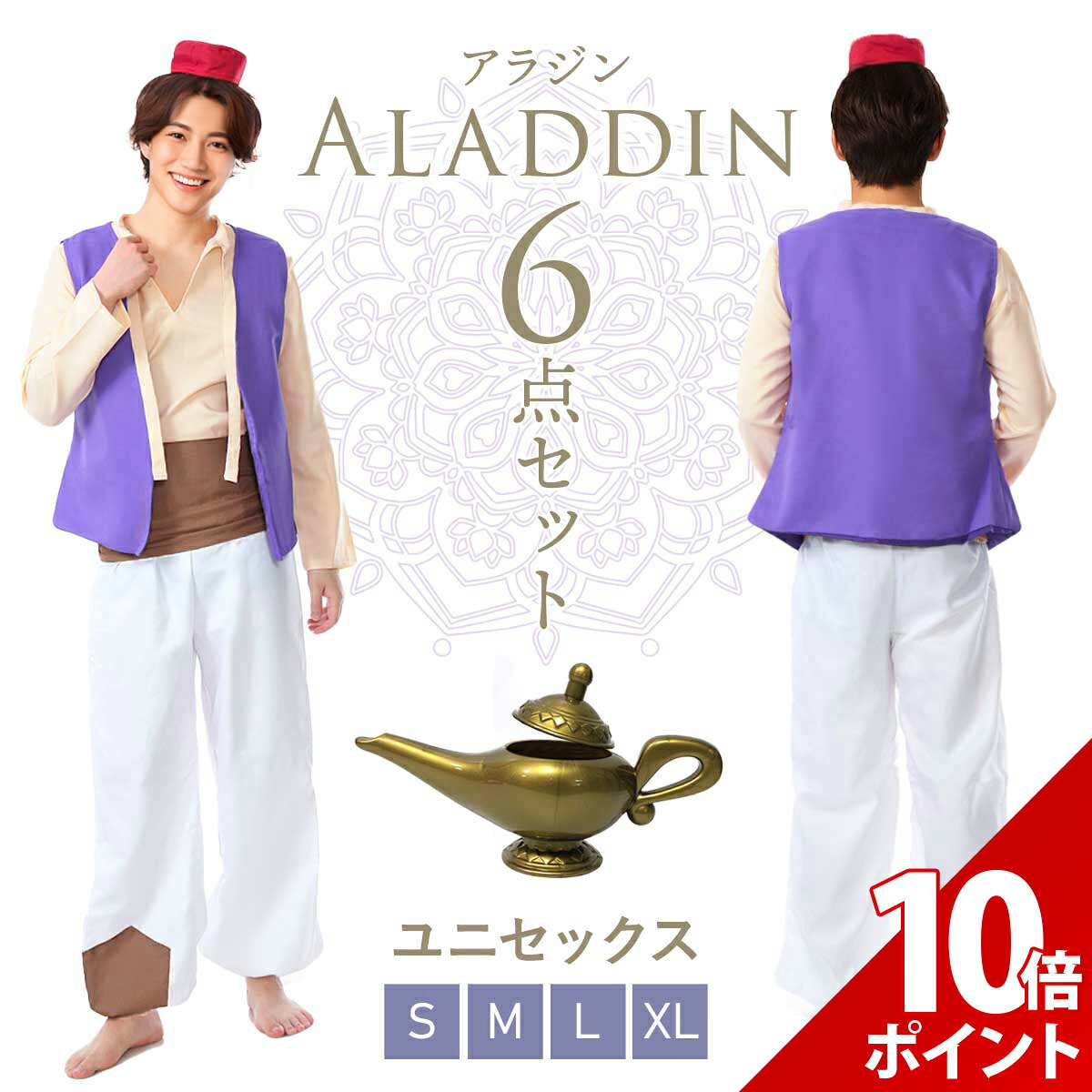 楽天市場】マギ アラジン コスプレ衣装の通販