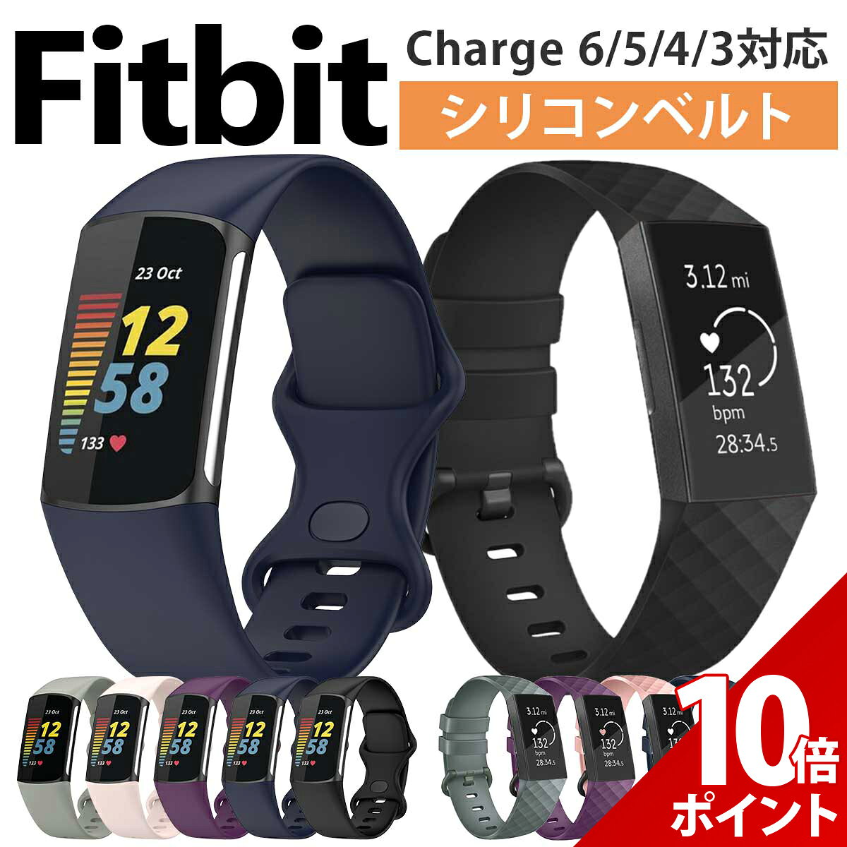 【マラソン P+10倍】Fitbit Charge6 Charge5 Charge4 Charge3 交換 バンド ベルト シリコン フィットビット チャージ6 チャージ5 チャージ4 チャージ3 対