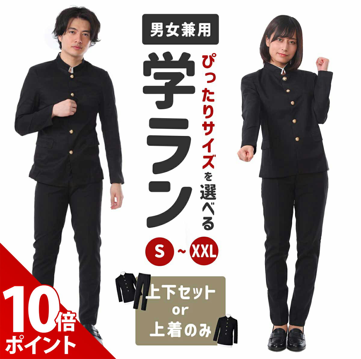 【マラソン限定P+10倍】学ラン コスプレ 制服 メンズ レディース 学生 詰襟 コス 男子 男装 男性 女性 大人 仮装 学校 高校生 衣装 応..