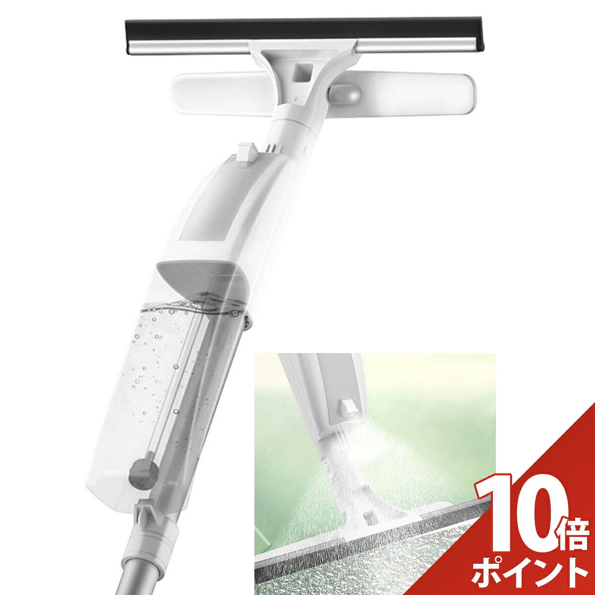 【マラソン P+10倍】ガラス クリーナー 窓 掃除道具 水拭き 窓拭き スクイジー 両面 窓ガラス 掃除 ワイパー 窓掃除 スクレーパー