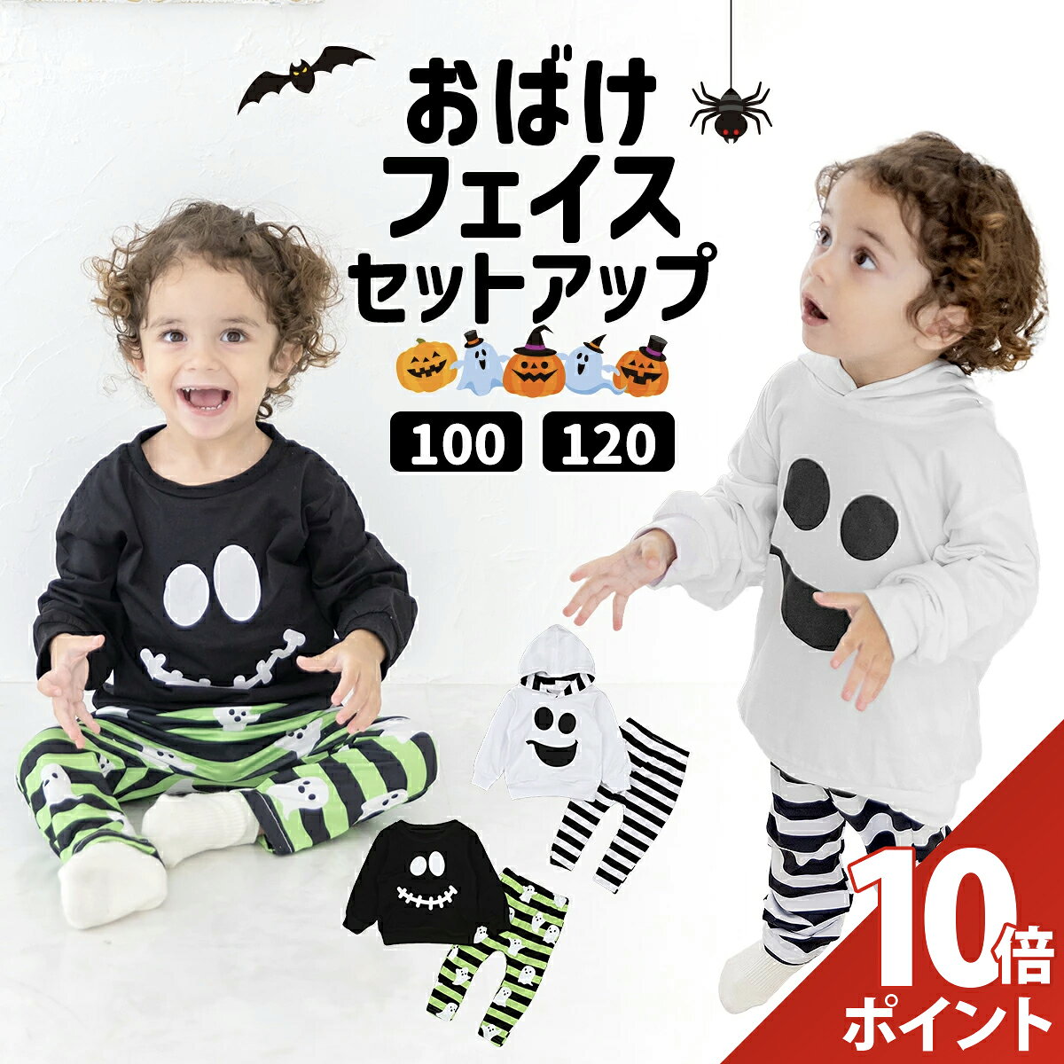 【期間限定 P+10倍】【上下セット】キッズ ベビー パジャマ 子供 おばけ お化け ゴースト 男の ...