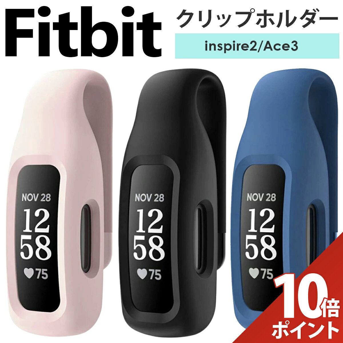 楽天市場】fitbit inspire 2の通販