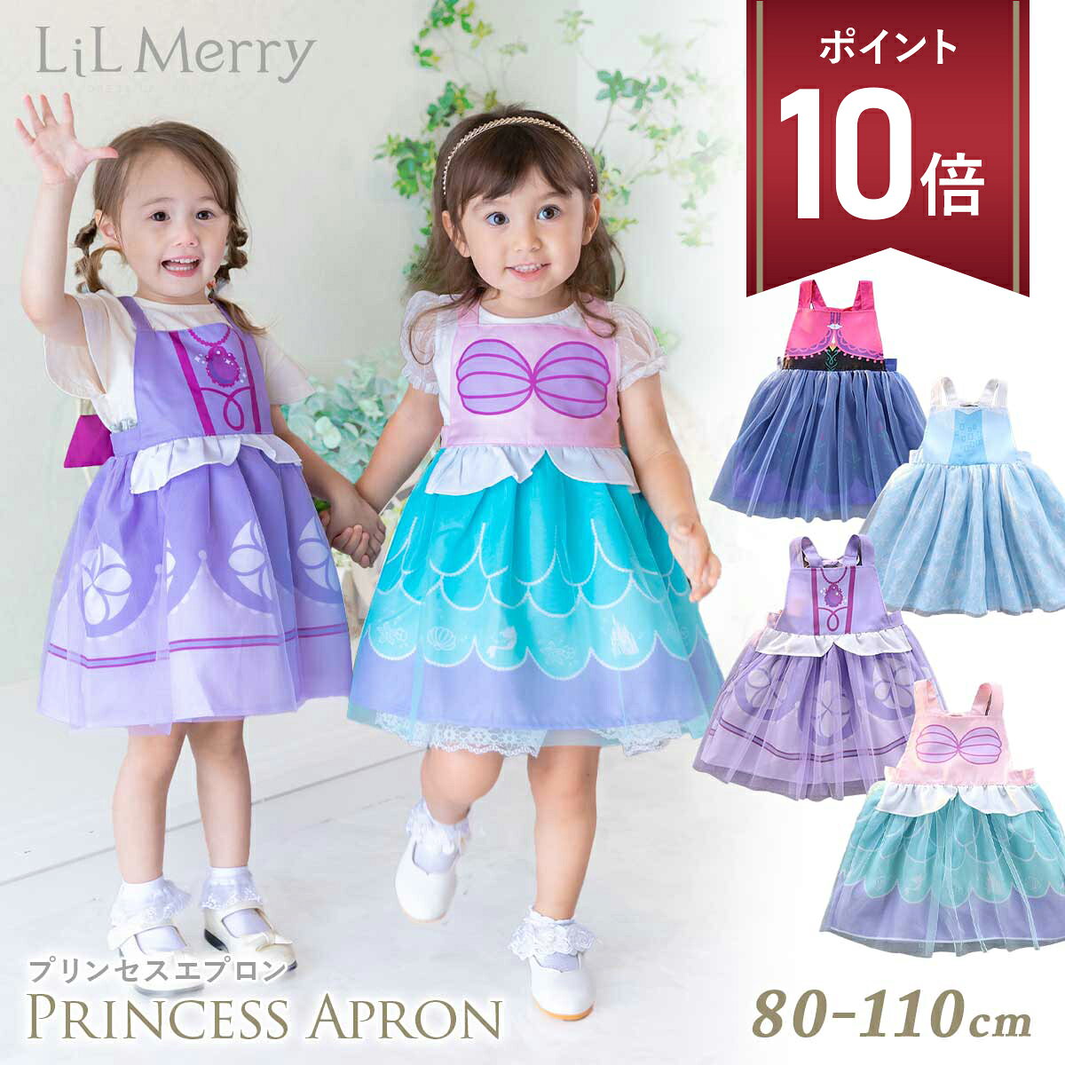 楽天市場】ラプンツェル エプロンドレスの通販