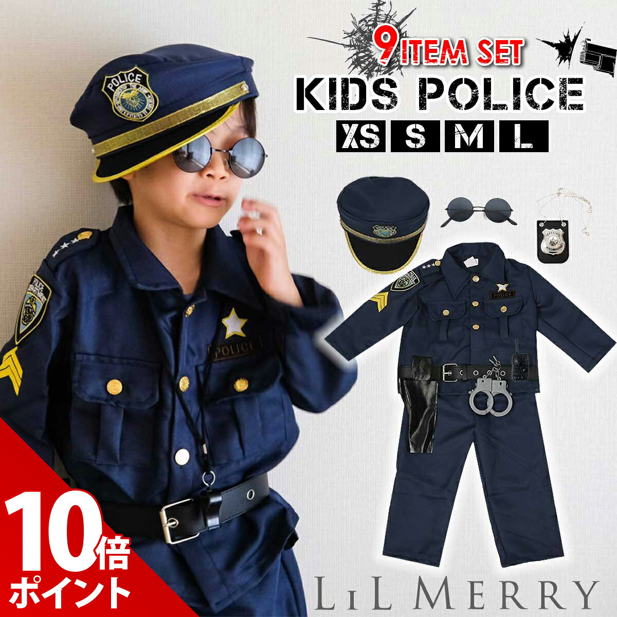 ポリス コスプレ 子供 男の子 警察官 警官 キッズ 子ども ハロウィン クリスマス 衣装 コスチューム キッズ 保育…