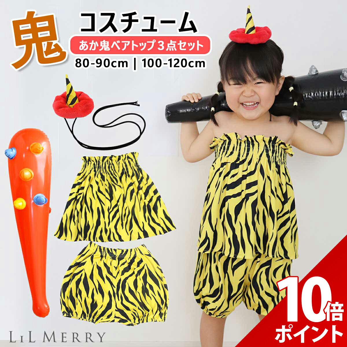楽天市場】鬼 パンツ 80cmの通販