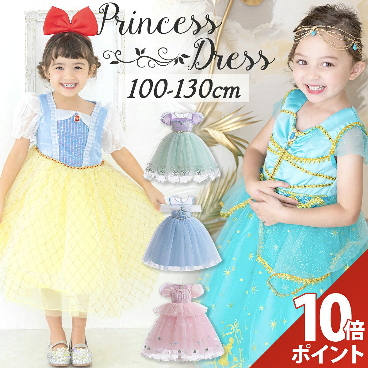 楽天市場】オーロラ姫 ドレス 120の通販