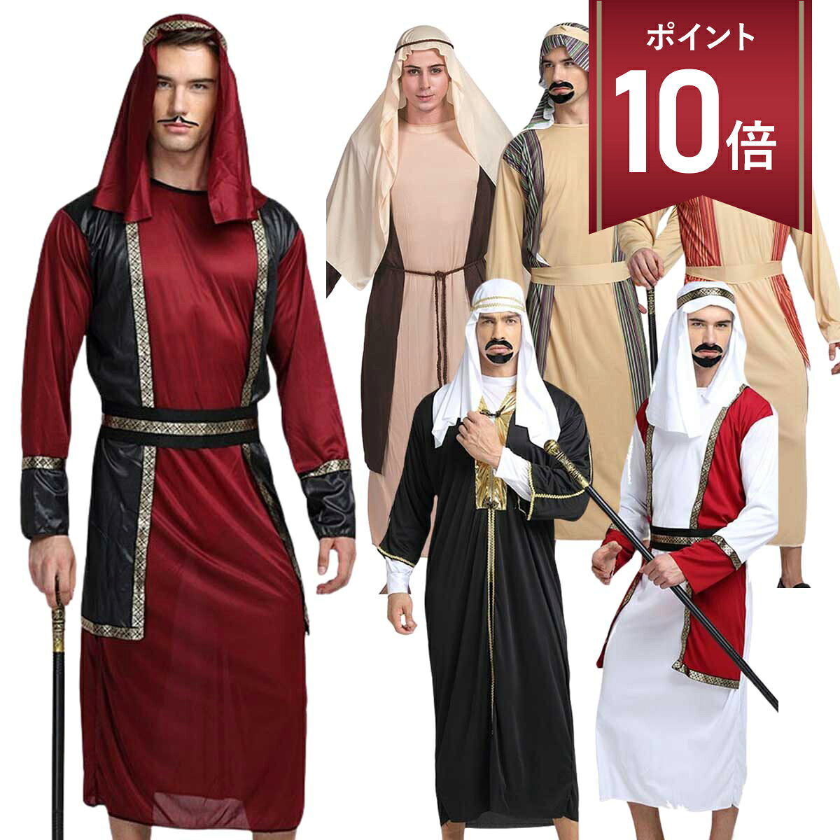 楽天市場】アラブ 衣装 メンズの通販