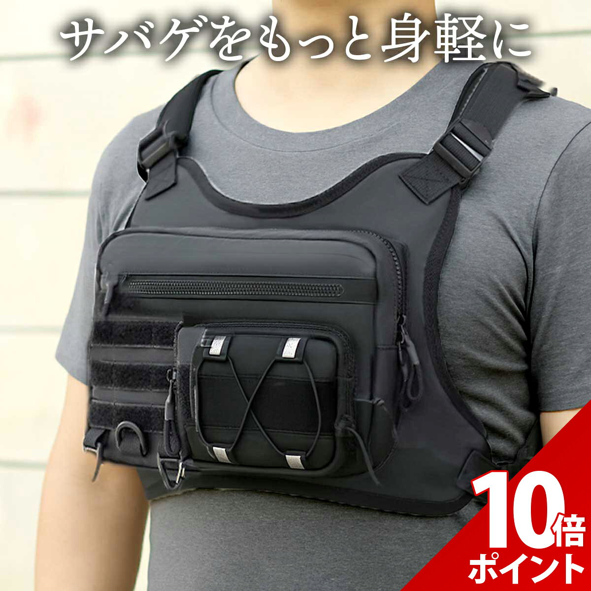 楽天市場】サバゲ チェストリグ 自衛隊の通販