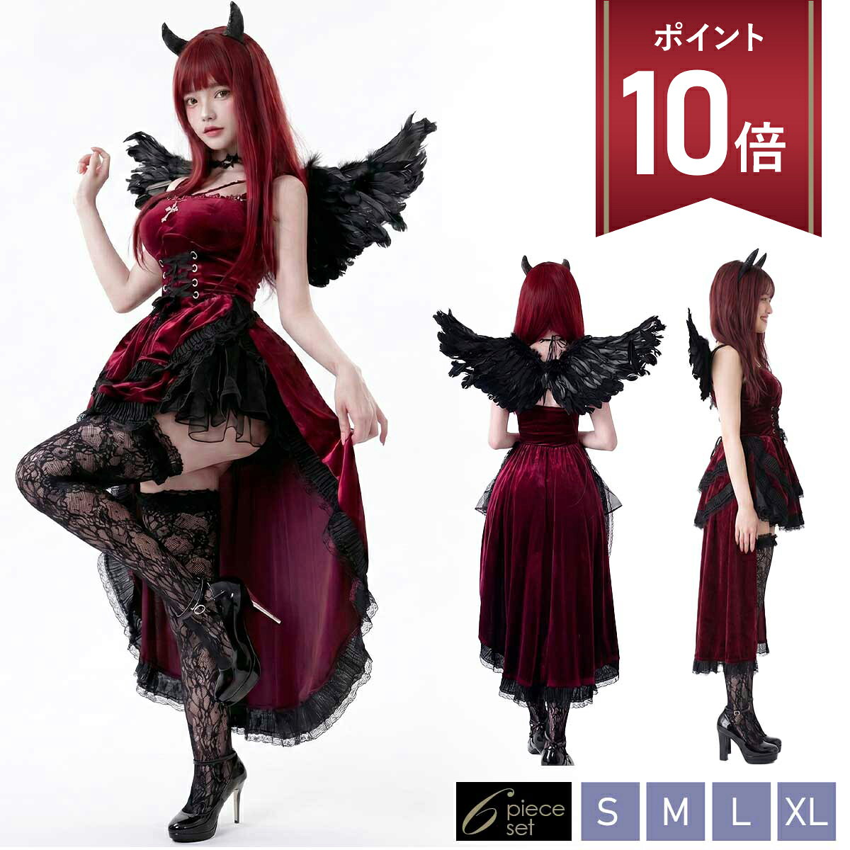 楽天市場】サキュバス（コスプレ・変装・仮装｜ホビー）の通販