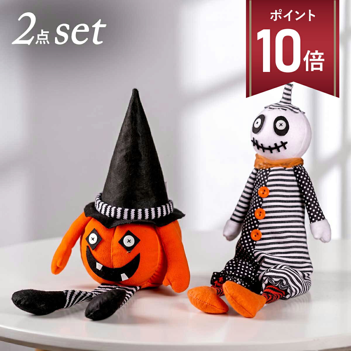 ハロウィン　大きな人形（1体） 楽天市場】お化け ハロウィン 人形の通販