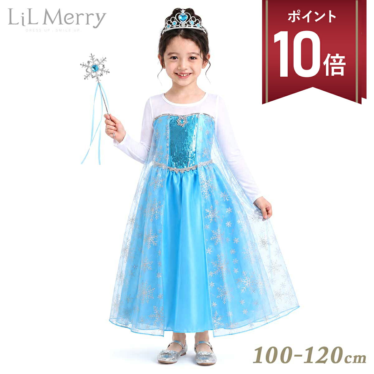 楽天市場】エルサ ドレス ディズニー公式の通販