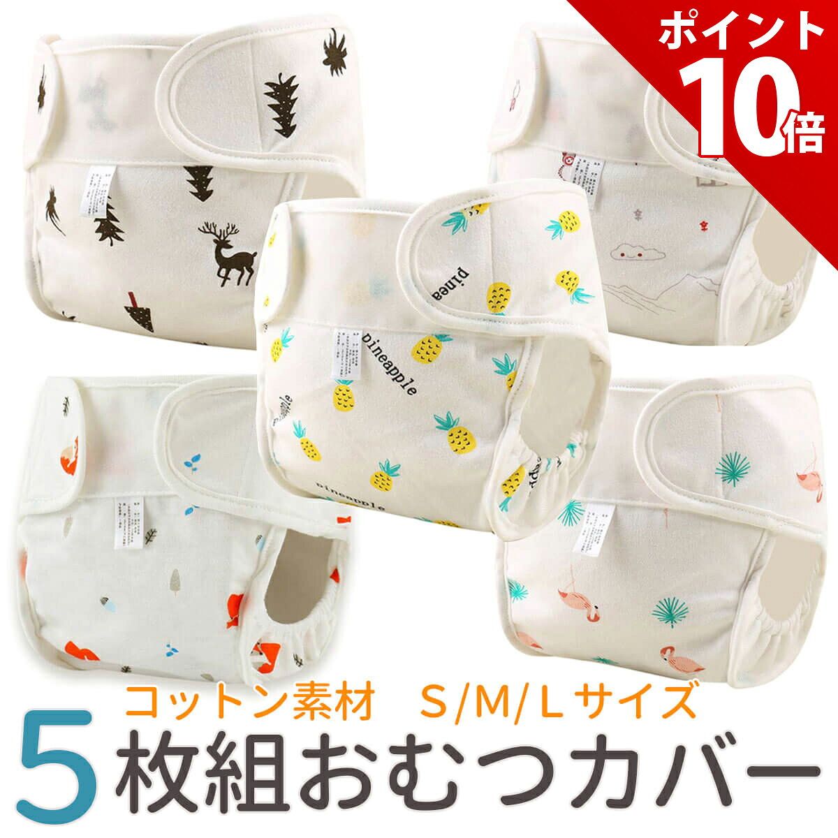 楽天市場】ニシキ 布おむつ 5枚組の通販