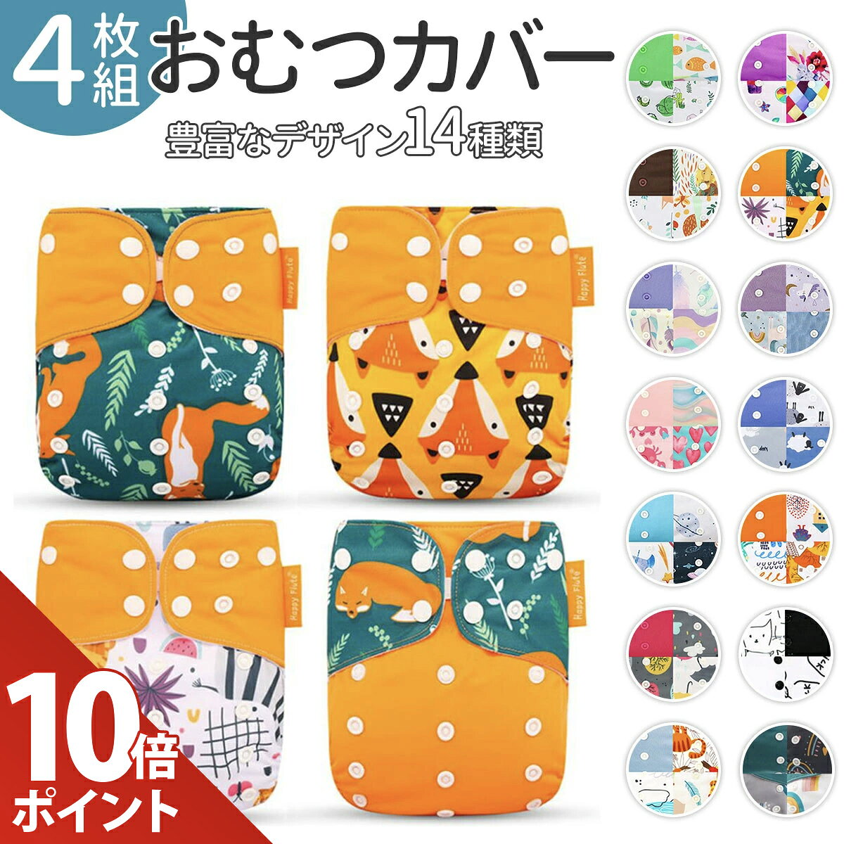 おむつカバー ベビー オムツカバー おむつ カバー パンツ 赤ちゃん 布おむつ 新生児 幼児 子供 キッズ 外ベルト …