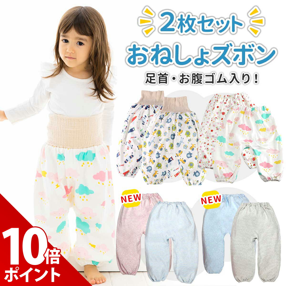 【本日限定P+10倍】【在庫処分セール】おねしょ ズボン 防水 腹巻き パンツ ケット パジャマ ガード 対策 トイトレ トイレ 保育園 秋冬 夏 女の子 男の子 子供 幼児 キッズ 吸水 腹巻付き おむつカバー