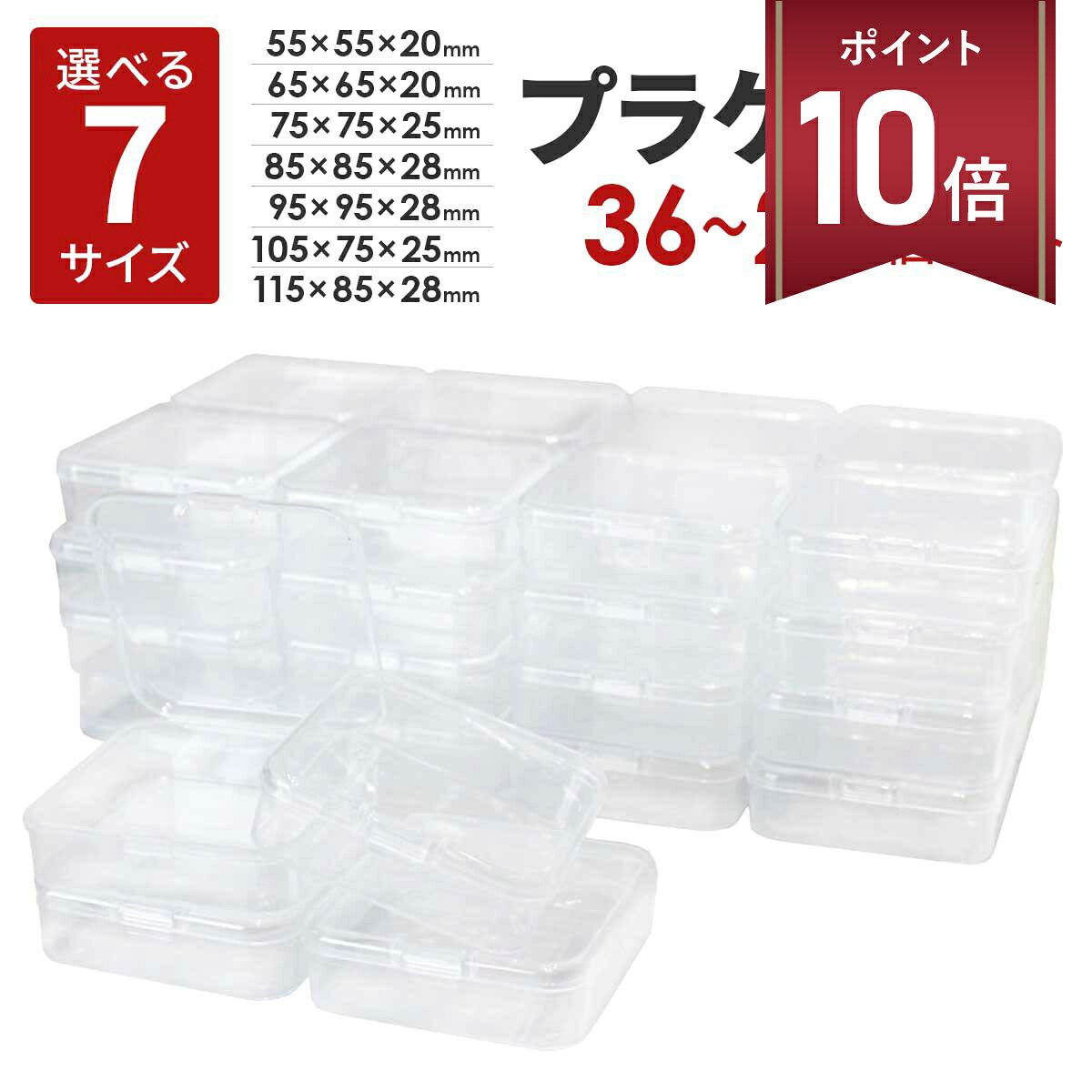 楽天市場】プラスチックケース 透明の通販