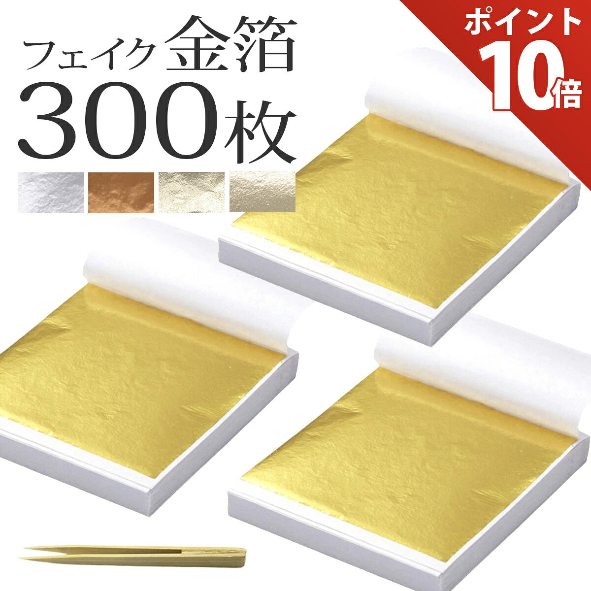 楽天市場】金箔 シートの通販