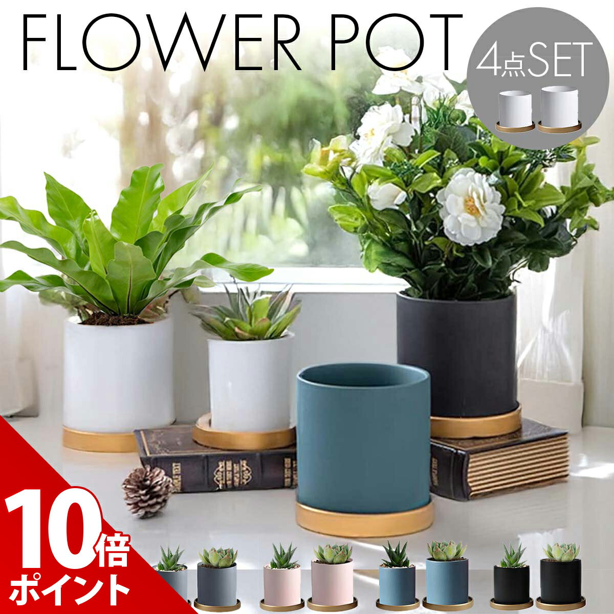 【期間限定P+10倍】【 2サイズセット 】植木鉢 おしゃれ 室内 プランター 植木鉢 陶器 植木鉢 おしゃれ 陶器鉢 観葉植物 多肉植物 鉢 受け皿 多肉植物 寄せ植え プランター おしゃれ 陶器鉢 深型 3号 4号 5号 6号 鉢植え 小さい 小型 寄せ植え