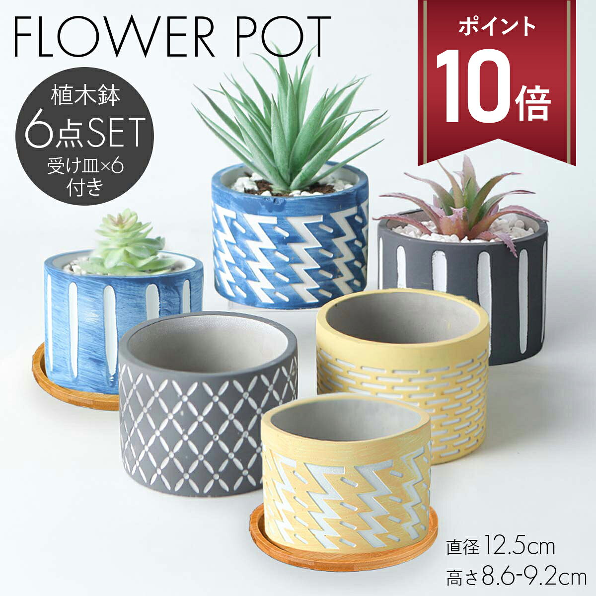 楽天市場】3号鉢セットの通販