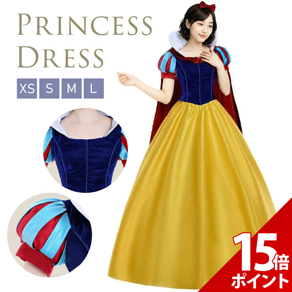 楽天市場】白雪姫 女王 王冠（コスチューム一式｜コスプレ・変装・仮装