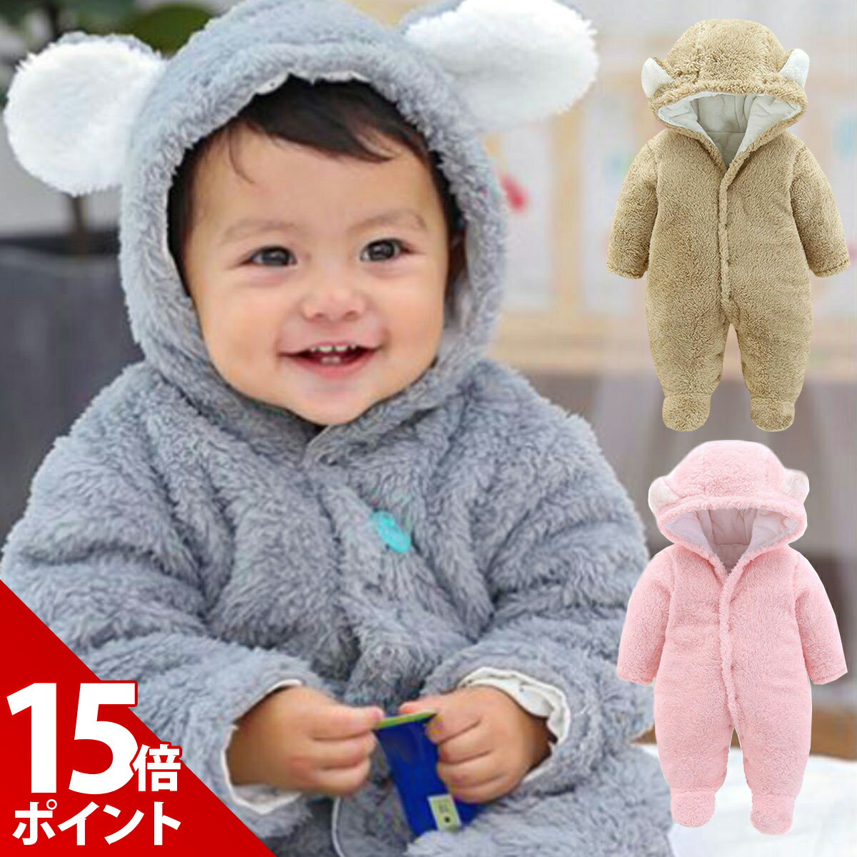 【本日限定P+15倍】赤ちゃん 着ぐるみ くま ベビー カバーオール ロンパース アウター ふわふわ もこもこ あったか ベビー 服 衣装 パジャマ クマ カバー オール 冬物 男の子 女の子 足つき くまさん ハロウィン 仮装 コスプレ 出産祝い 退院 防寒着