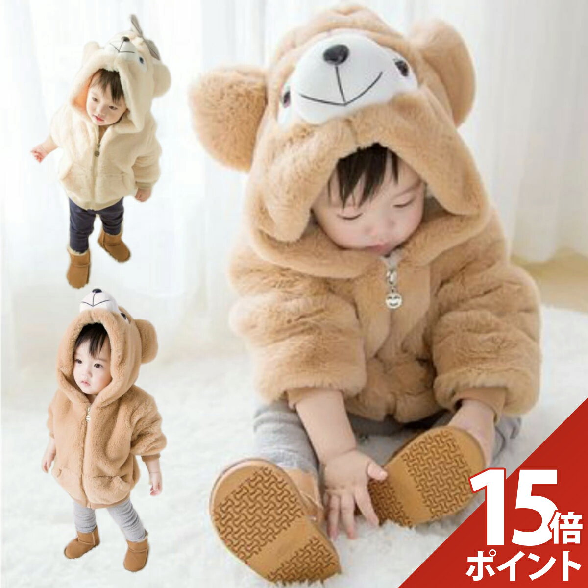 【本日限定P+15倍】着ぐるみ パジャマ 子供 くま コート あったか 赤ちゃん ベビー 服 ハロウィン 衣装 クマ くまさん 仮装 コスプレ カバーオール【全国送料無料・最強配送即納】