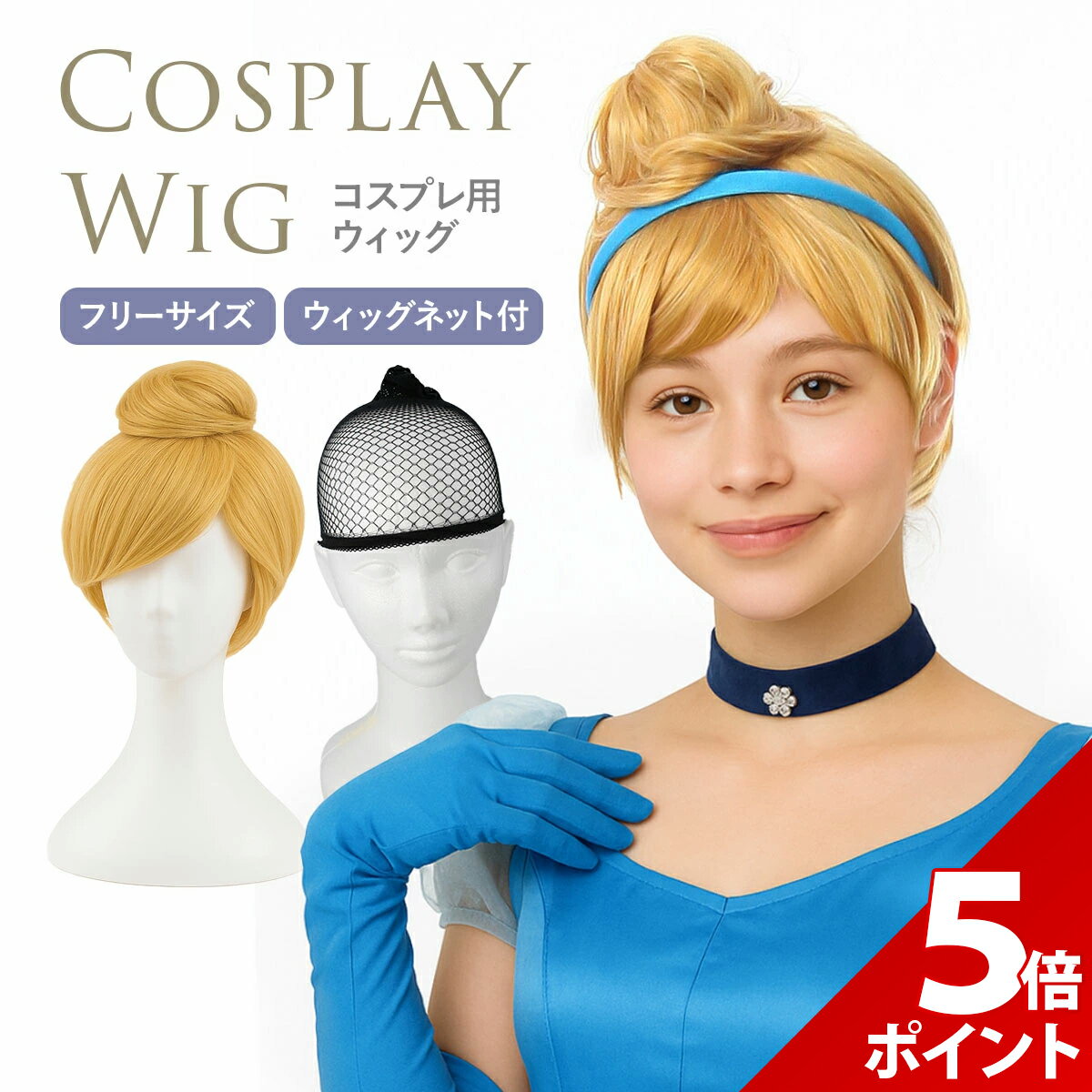 値下げ中　Angel secret ティンカーベル 光る羽 ウィッグ　靴付き 値下げ中 Angel secret ティンカーベル 光る羽 ウィッグ 靴付き 値下げ