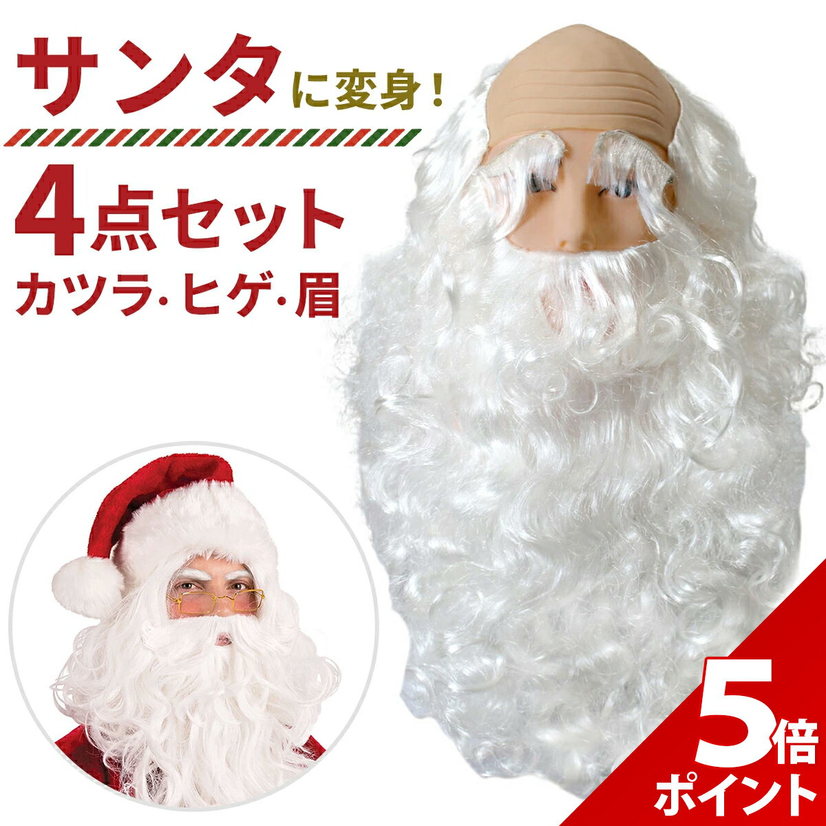 【マラソン限定★P+5倍】サンタ カ�