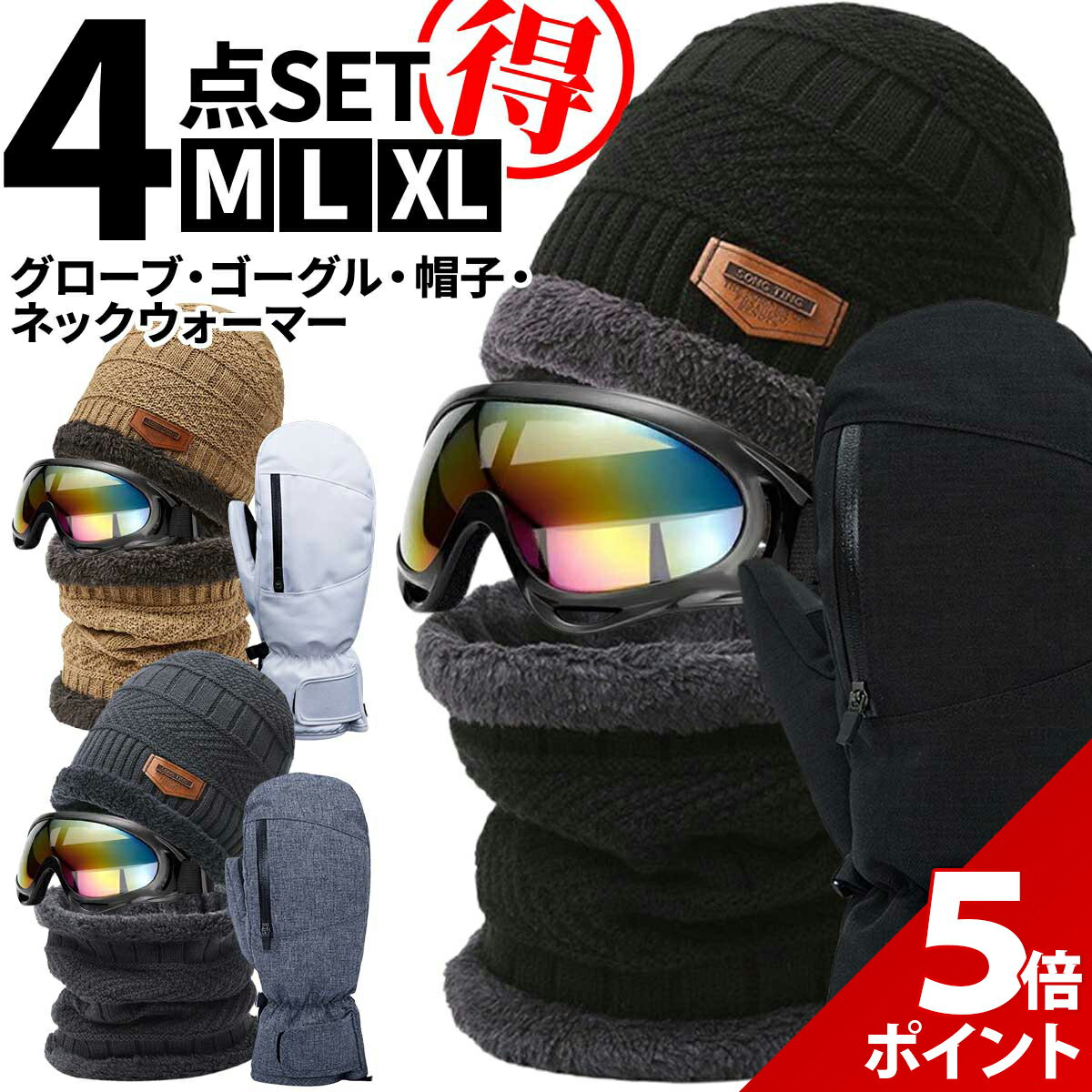 楽天市場】ゴーグル グローブ セットの通販