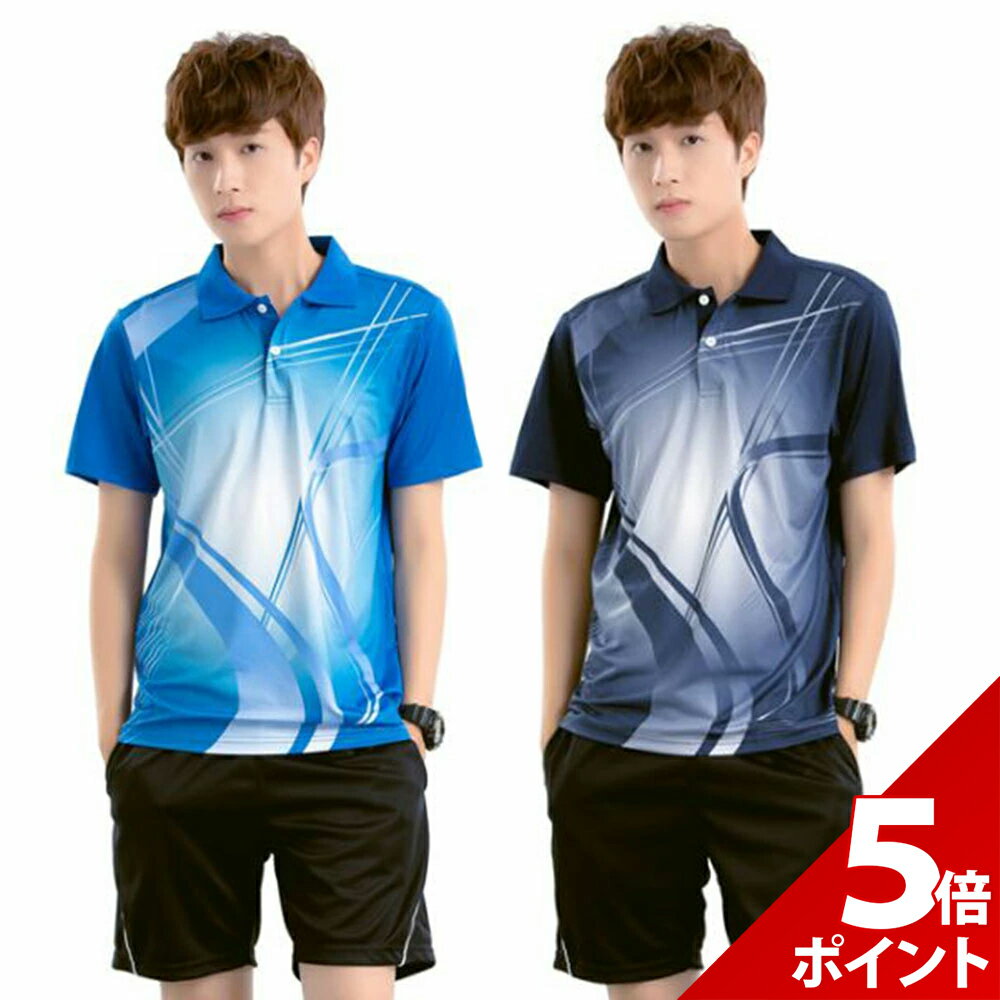 【★P+5倍！】【上下セット】卓球 バドミントン ユニフォーム シャツ ウェア ゲーム シャツ 半袖 ズボン パンツ 練習着 メンズ バレーボール