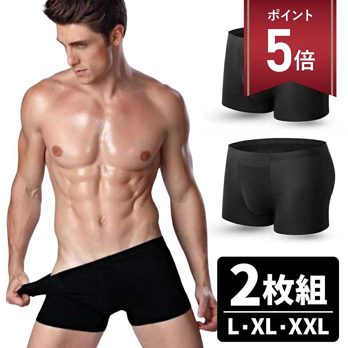 【マラソン P+5倍】【2枚セット】水着用 インナーパンツ メンズ ボクサー シームレス 接触冷感 2枚組 スイムショーツ アンダーウェア 透け防止 股擦れ防止 超薄手 スイミング 競泳 フィットネス サポーター 男性用 大きいサイズ 黒 L XL XXL