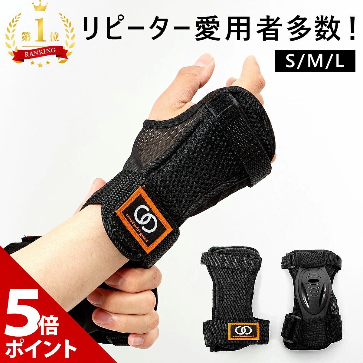 【★P+5倍！】【両手セット】スケボー プロテクター 手首用 スケートボード プロテクター インラインスケート 大人 子供 手首 リストガード