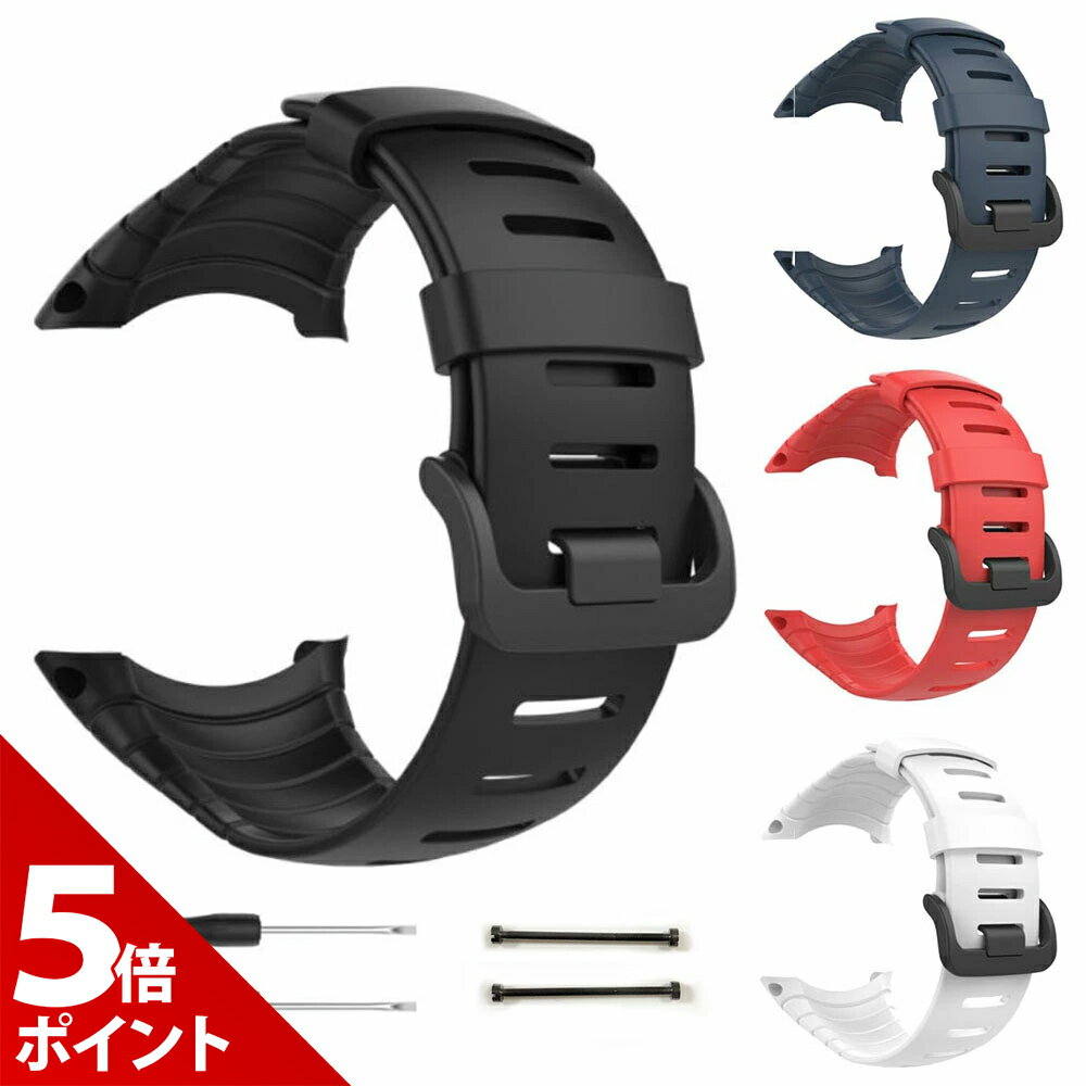 【マラソン限定★P+5倍！】【一部在庫処分セール】SUUNTO CORE ベルト スントコア 交換 ベルト SUUNTOCORE 対応 バンド シリコン 互換品