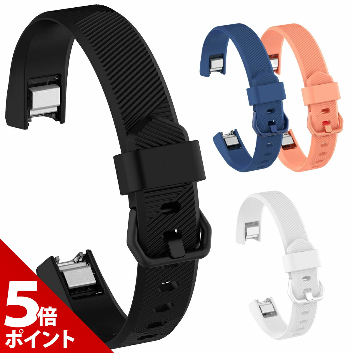 【マラソン限定★P+5倍！】Fitbit Alta HR ベルト フィットビット アルタ 交換 ベルト FitbitAlta 対応 バンド TPU 互換品