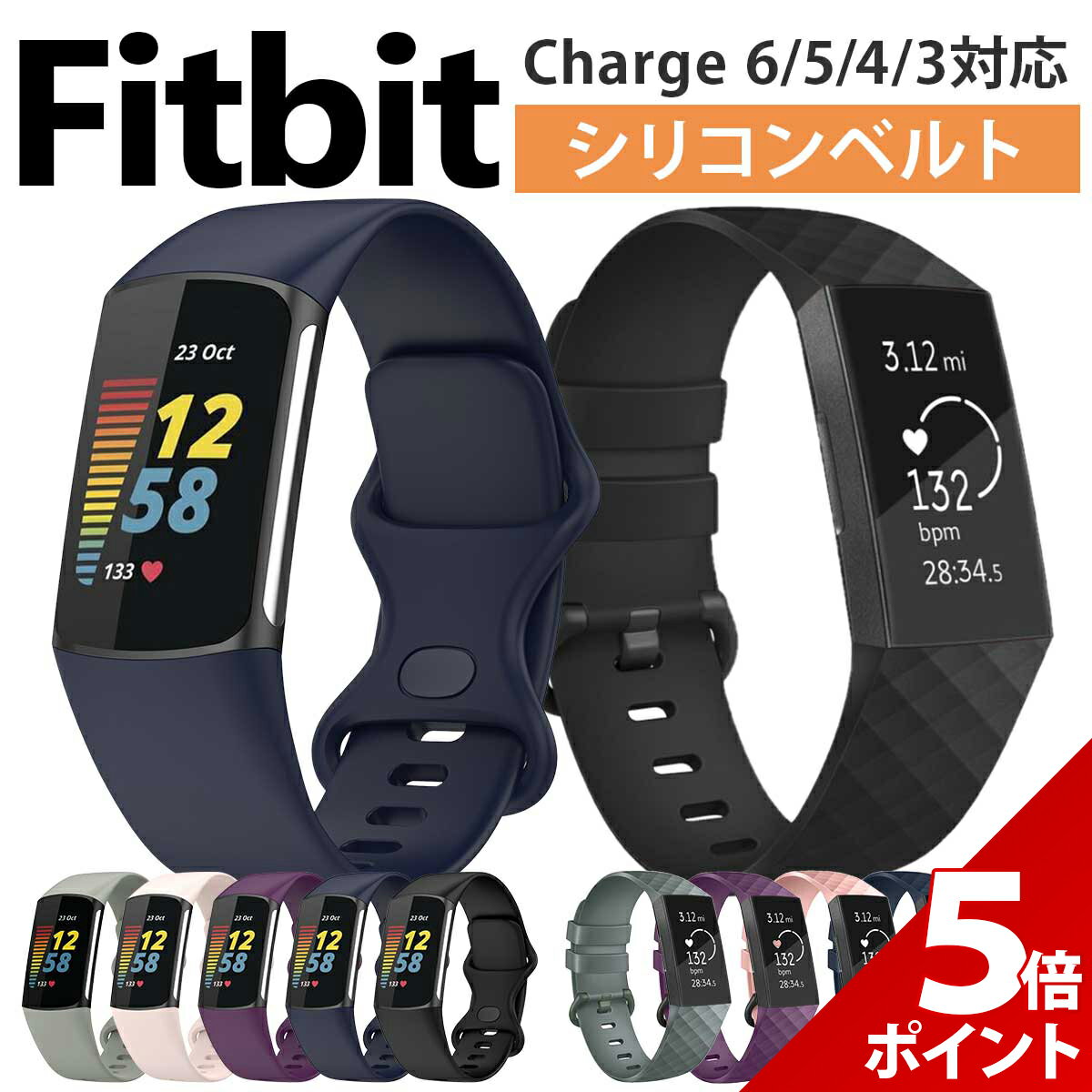 【マラソン限定★P+5倍！】【10%OFFクーポン配布中】Fitbit Charge6 Charge5 Charge4 Charge3 交換 バンド ベルト シリコン フィットビット チャージ6 チャージ5 チャージ4 チャージ3 対応 バンド ベルト 互換品 TPU【全国送料無料】