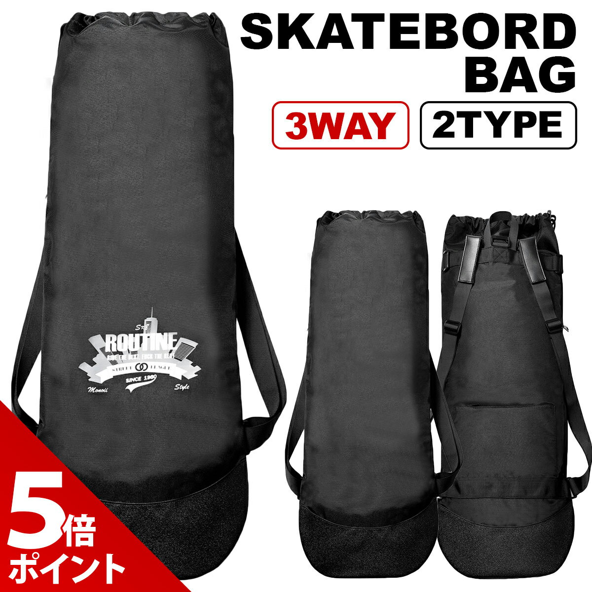 【★P+5倍！】【楽天1位★獲得】スケボー リュック ケース スケボーバッグ スケートボード バッグ ...