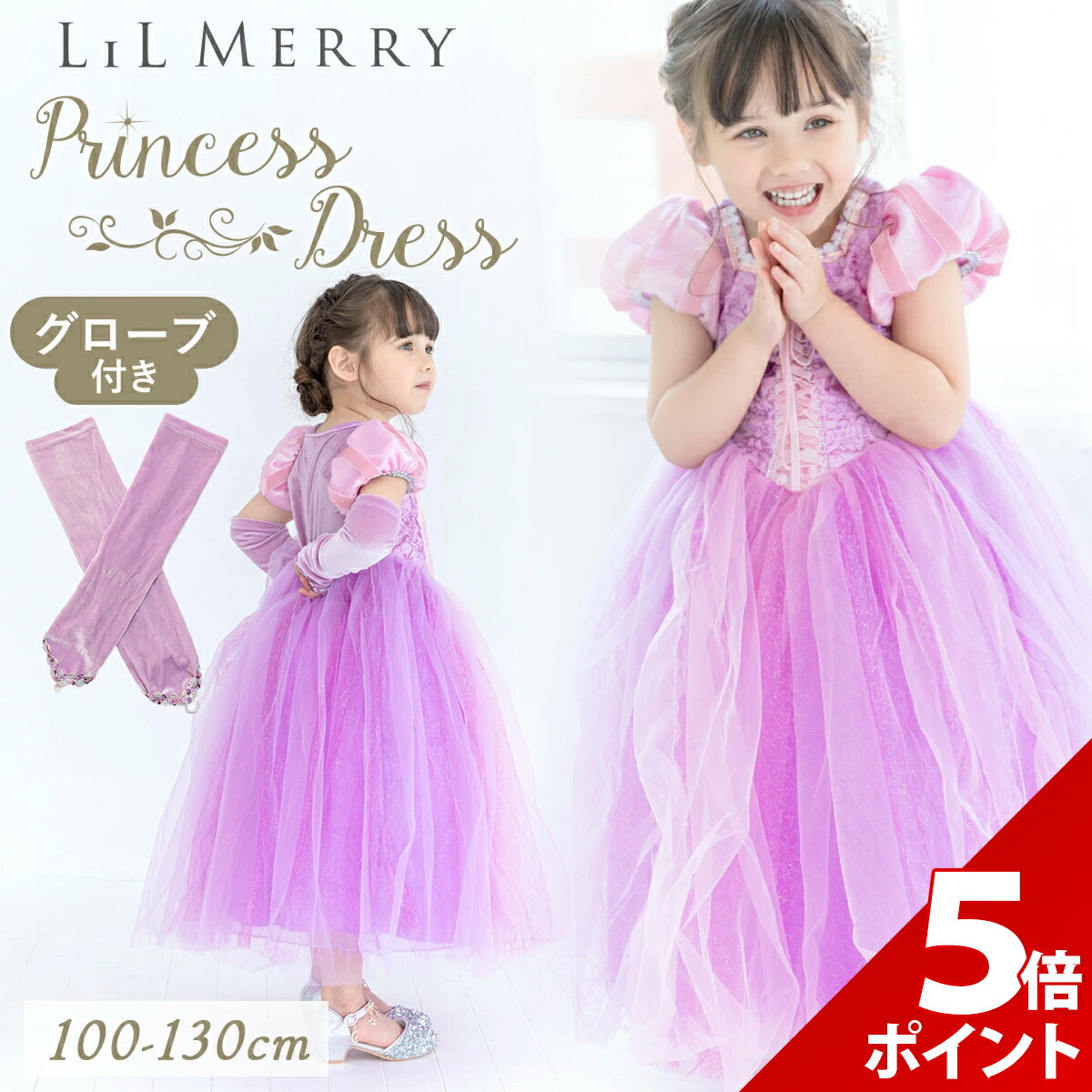  �}���\������ P+5�{  ���i�� �y�V2���l�� ���v���c�F�� �h���X �L�b�Y �q�� �ߑ� ���� ���� �v�����Z�X �R�X�`���[�� �n���E�B�� D�n�� �N���X�}�X ���P�l ���킢�� �a���� �Ȃ肫�� ���P�l �R�X�v�� 100 110 120 130 �R�X ���� �q�ǂ� ���̎q �O���[�u �Z�b�g