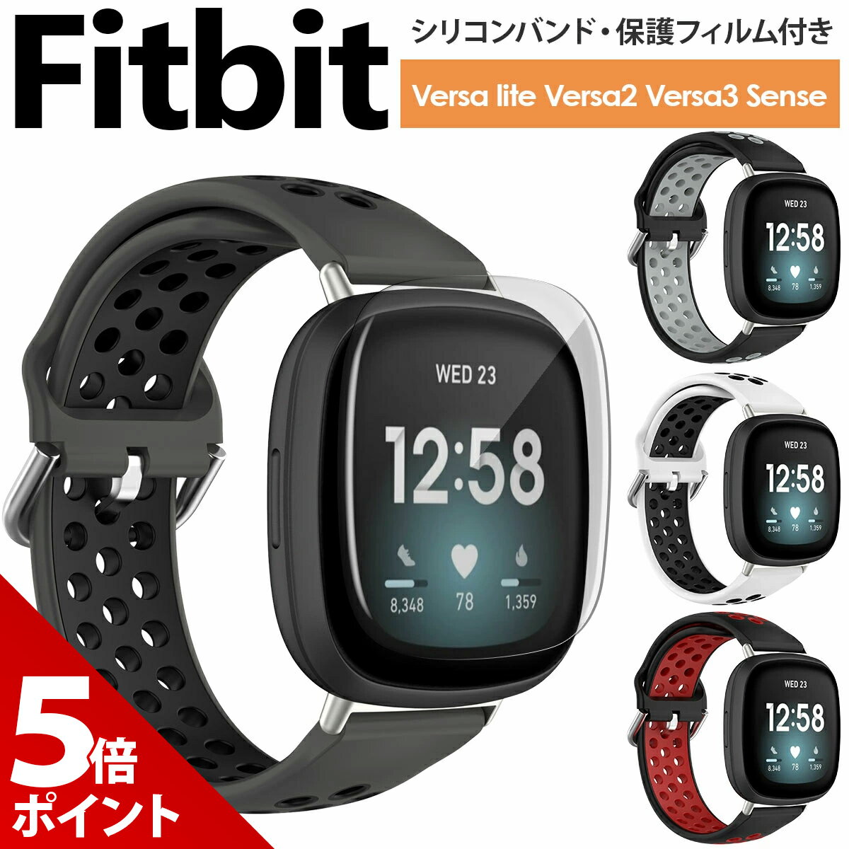 �ڥޥ饽������P+5�ܡ��ۡں߸˽�ʬ������ۡ��ݸ�ե���ॻ�åȡ�Fitbit Versa Versa2 Versa Lite Versa3 Sense ��...